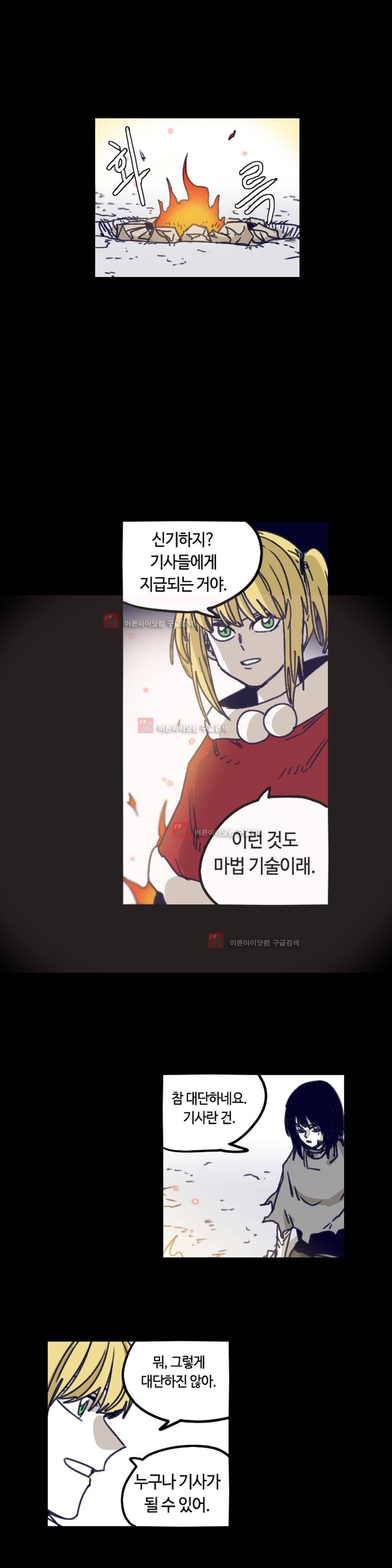 애늙은이 120화 3