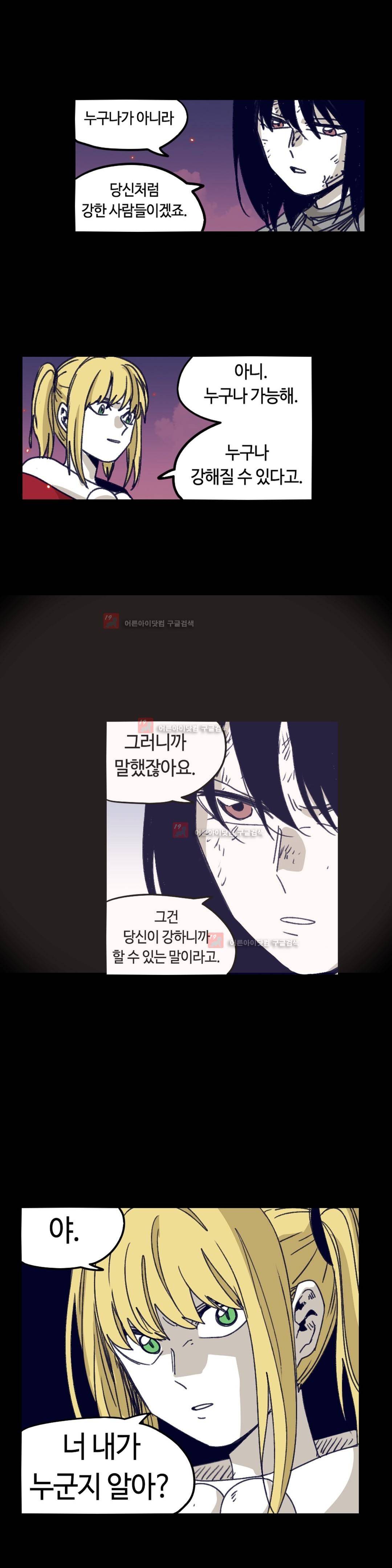 애늙은이 120화 4