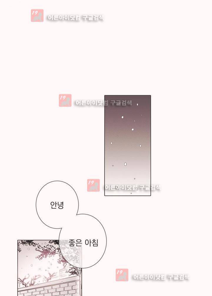 착한 아이에 대하여 7화 1