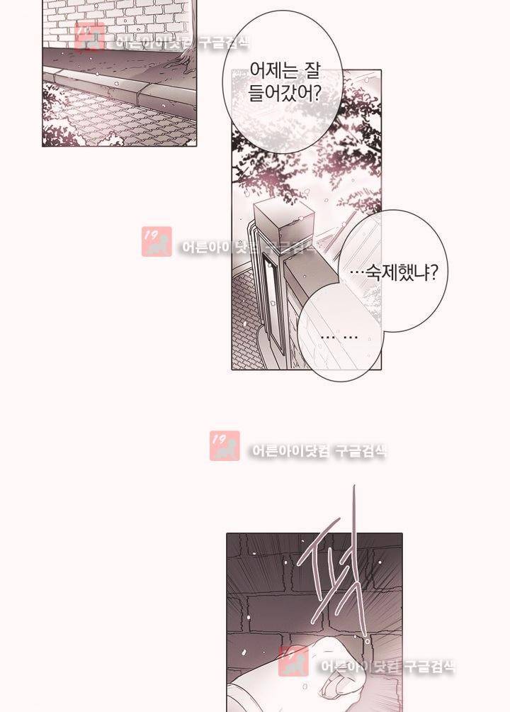 착한 아이에 대하여 7화 2