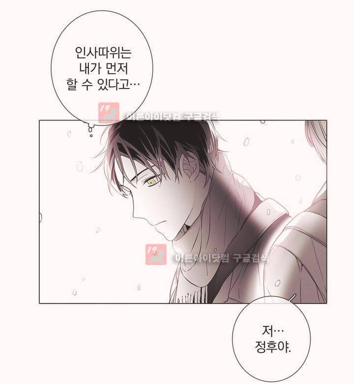착한 아이에 대하여 7화 4