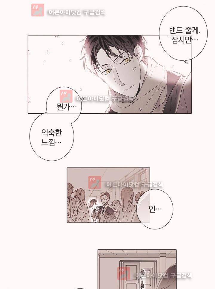 착한 아이에 대하여 7화 7