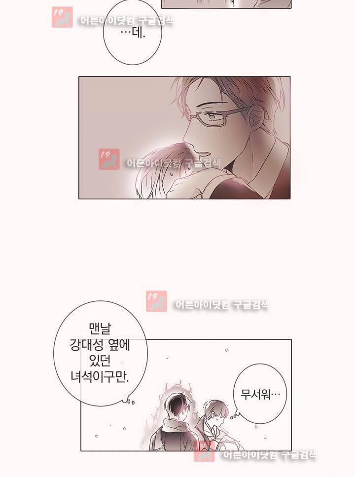 착한 아이에 대하여 7화 8