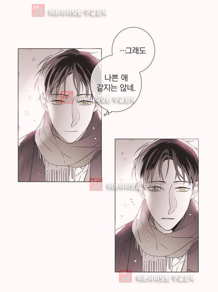 착한 아이에 대하여 7화 9