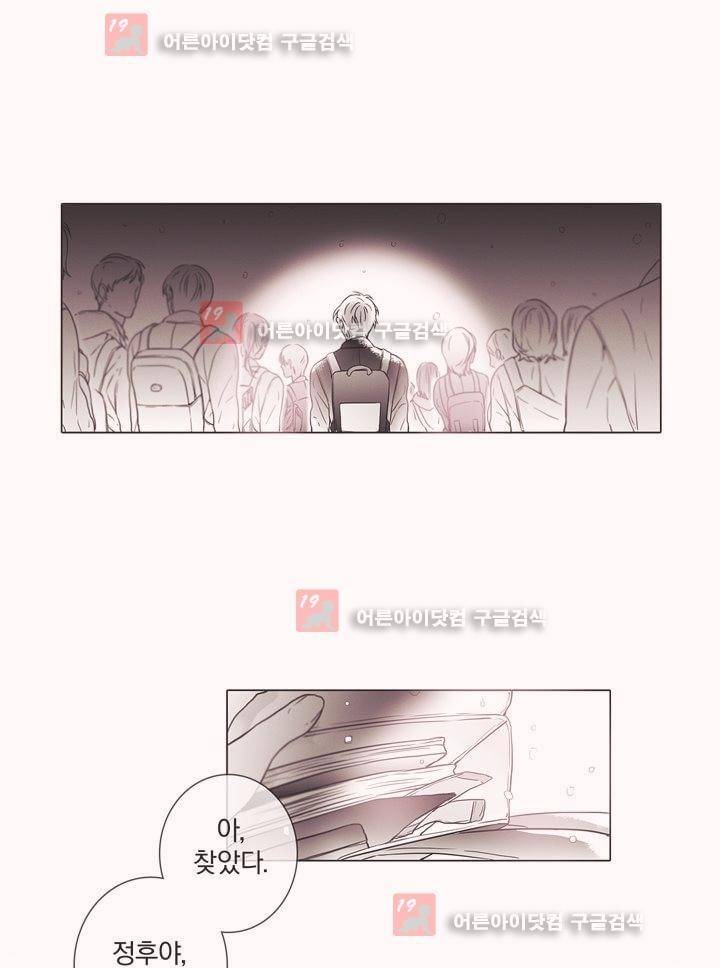 착한 아이에 대하여 7화 10