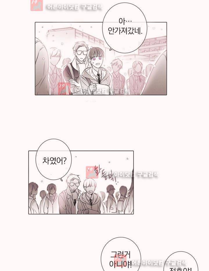 착한 아이에 대하여 7화 13