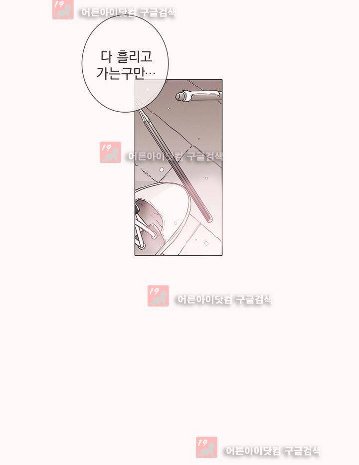 착한 아이에 대하여 7화 15