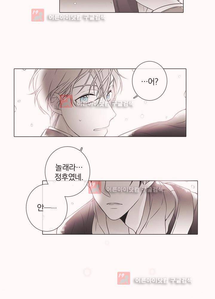 착한 아이에 대하여 7화 17