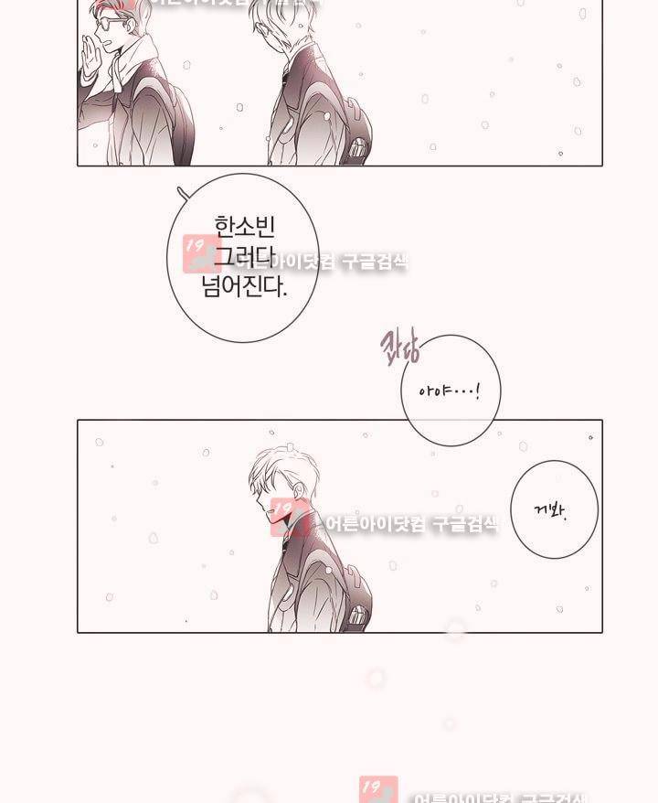 착한 아이에 대하여 7화 20