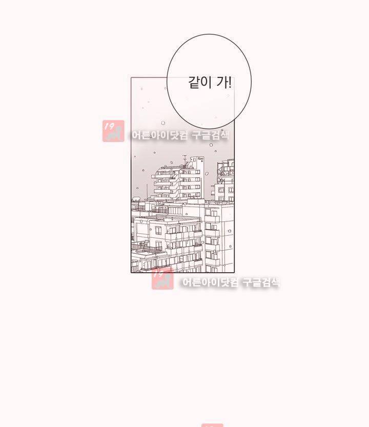 착한 아이에 대하여 7화 22