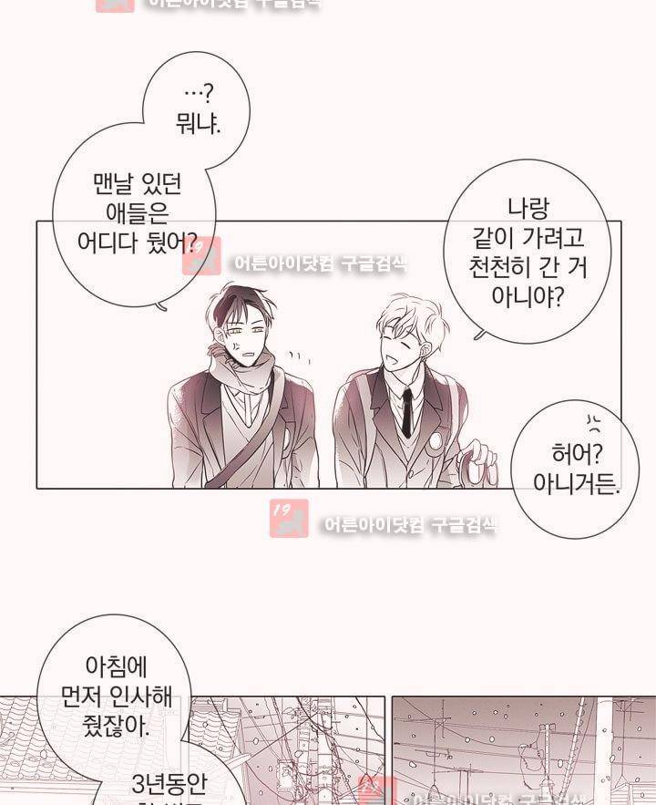 착한 아이에 대하여 7화 28