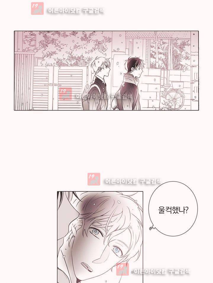 착한 아이에 대하여 7화 31