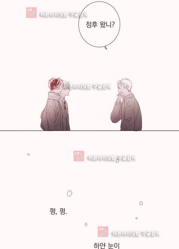 착한 아이에 대하여 7화 35