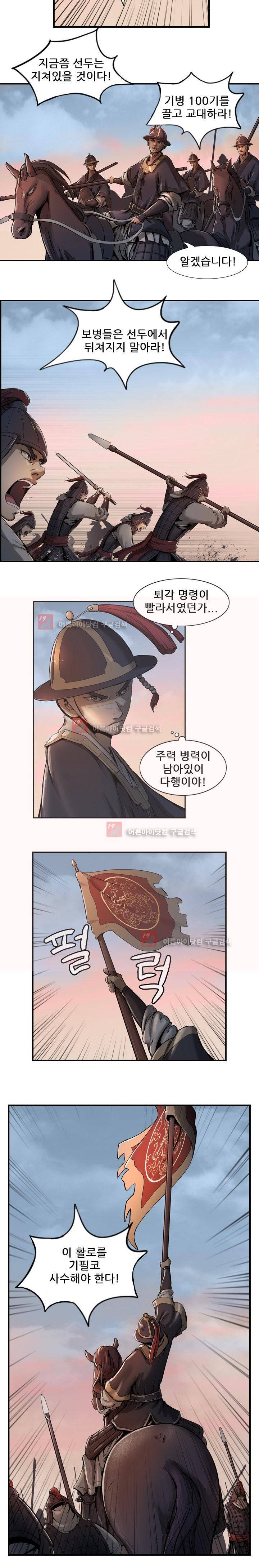 소요유 6화 2