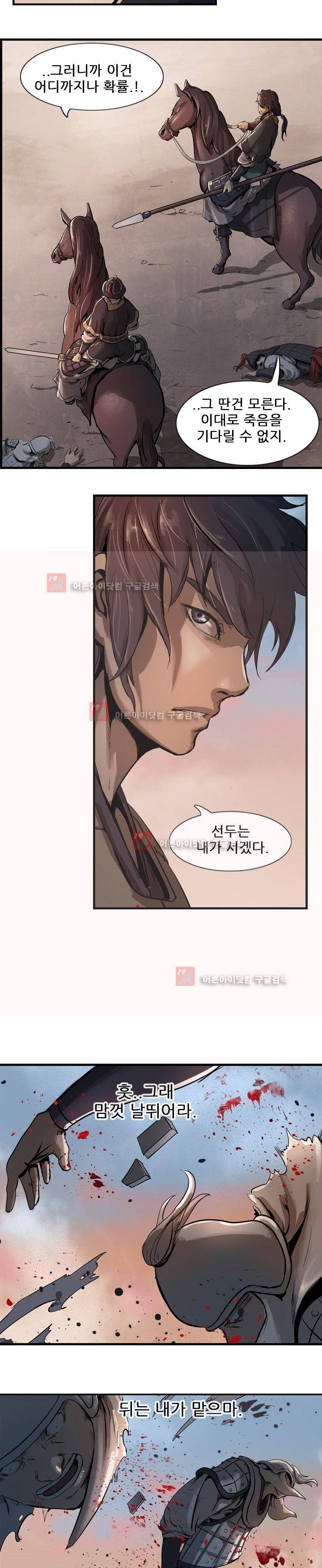 소요유 6화 4