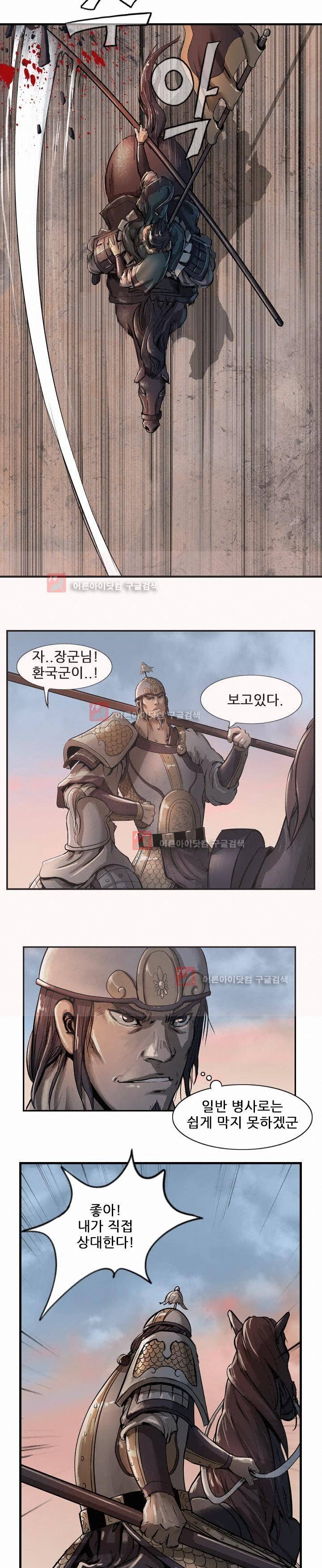 소요유 6화 6