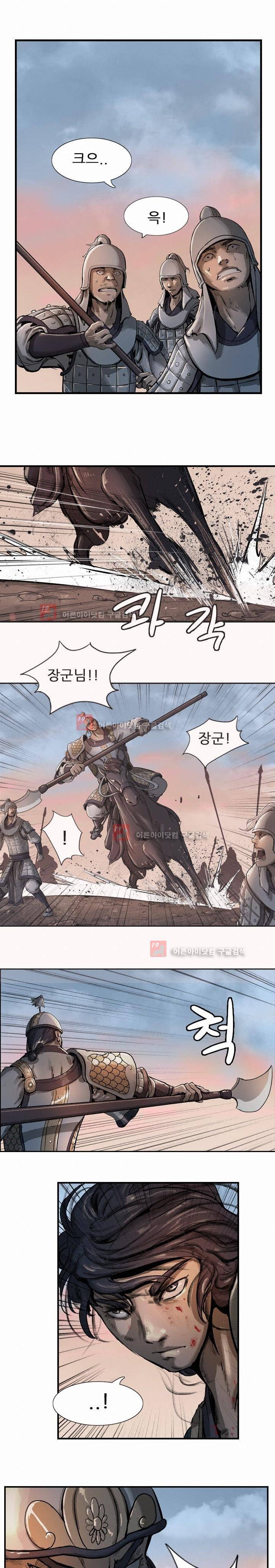 소요유 6화 8