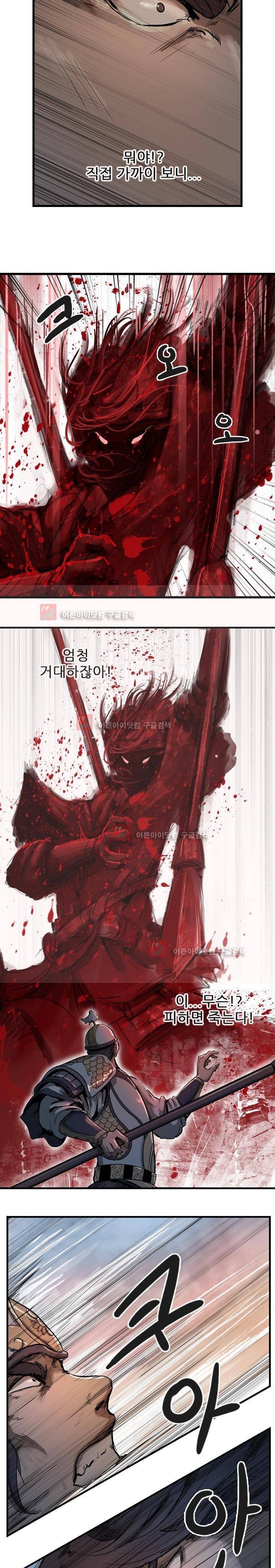 소요유 6화 10