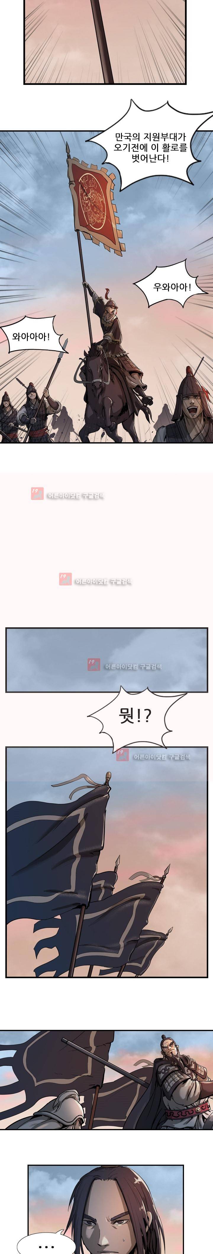 소요유 6화 15