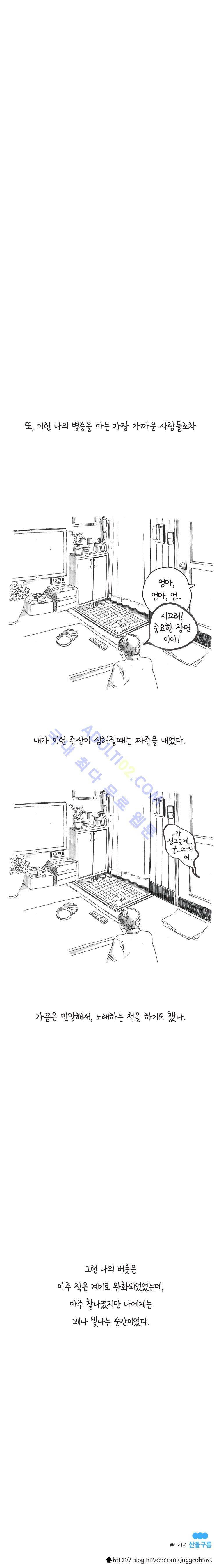 이토록 보통의 4화 3
