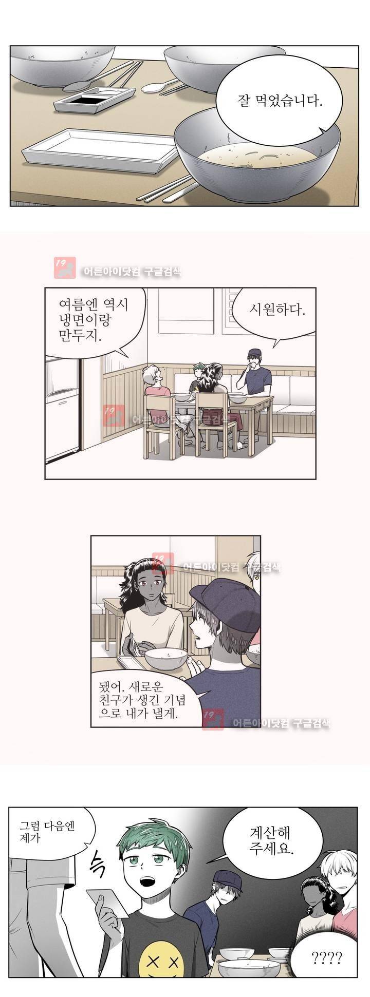 마법전사 VS. 마법전사 57화 2