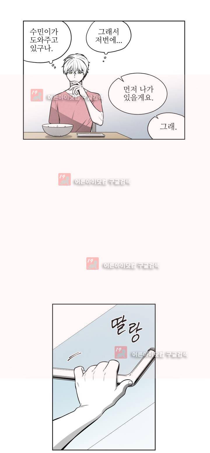 마법전사 VS. 마법전사 57화 4