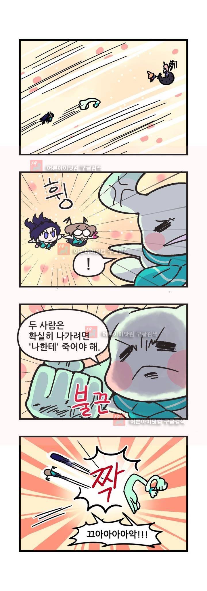 돌고도는 세포고백! 54화 1