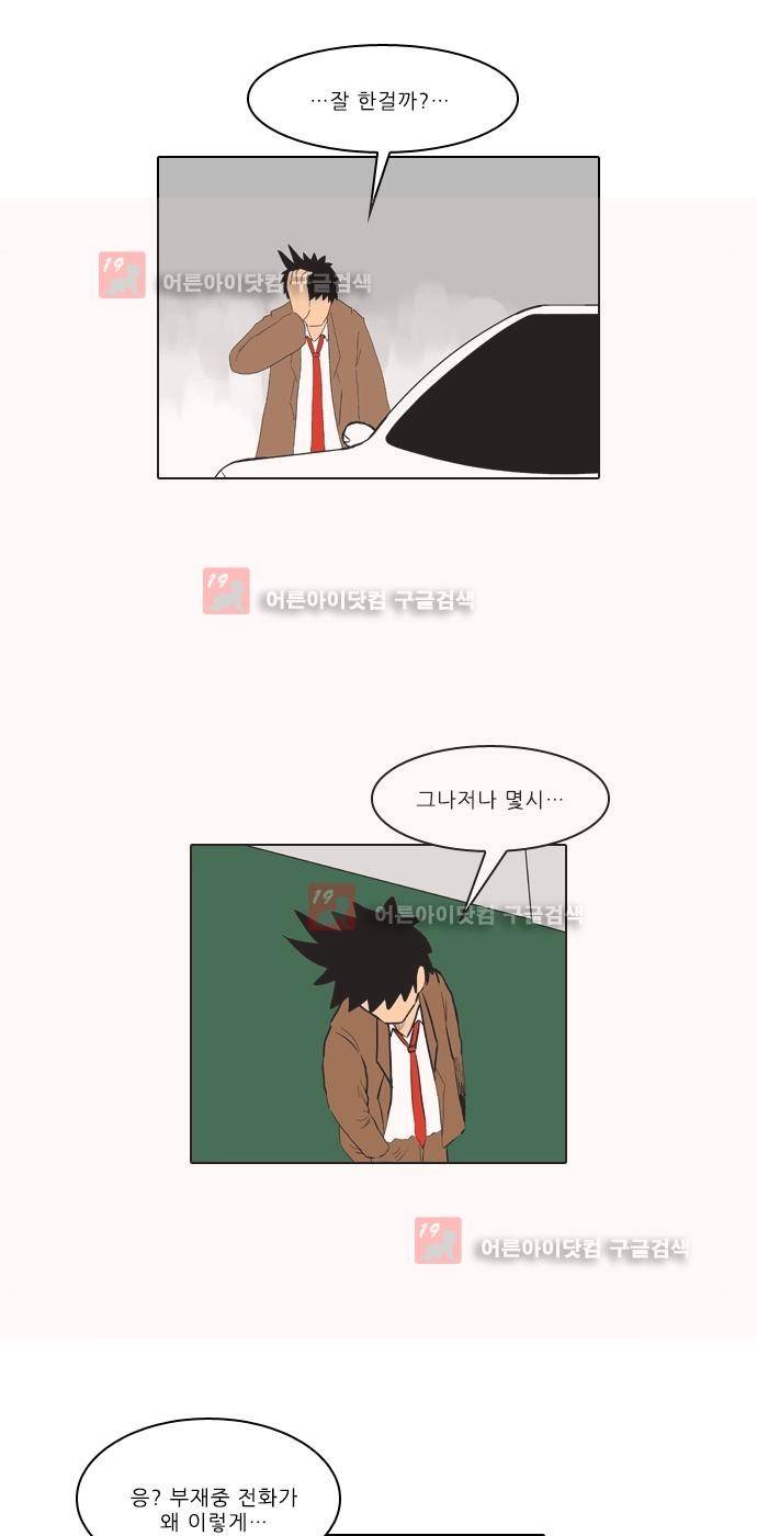 동네변호사 조들호 시즌2 82화 2