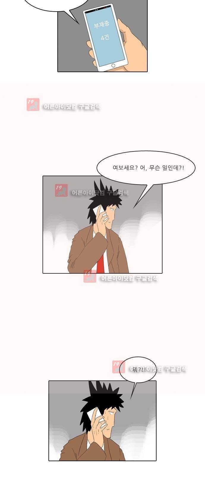 동네변호사 조들호 시즌2 82화 3