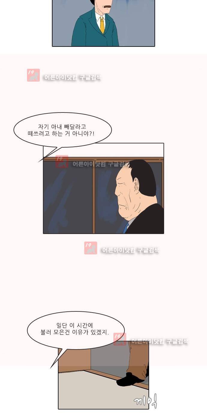 동네변호사 조들호 시즌2 82화 8