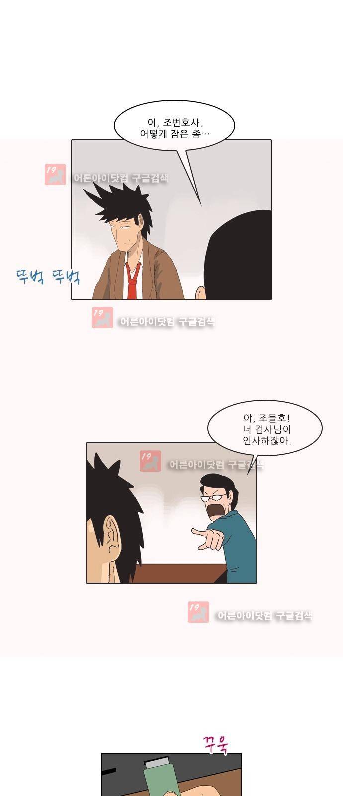동네변호사 조들호 시즌2 82화 9
