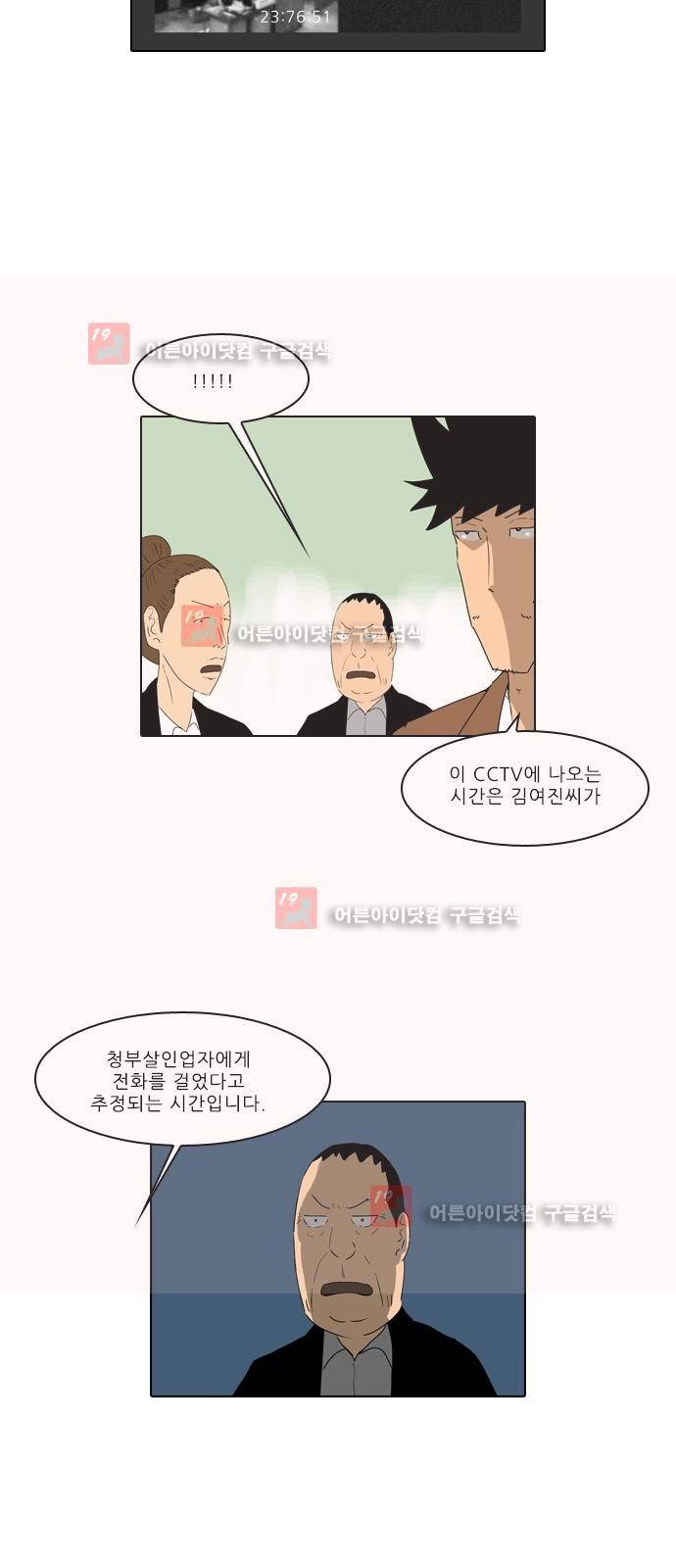 동네변호사 조들호 시즌2 82화 11