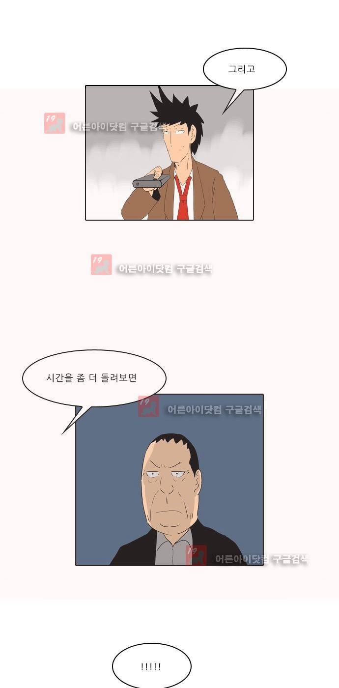 동네변호사 조들호 시즌2 82화 12