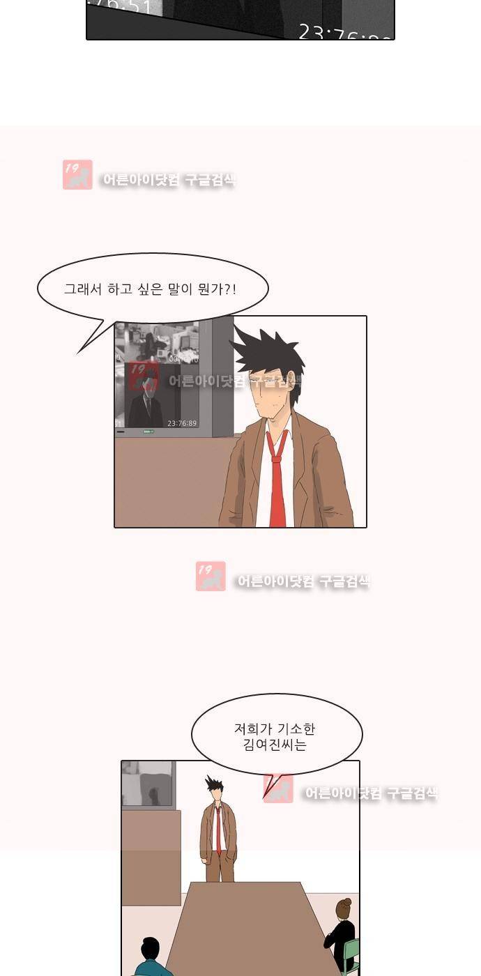 동네변호사 조들호 시즌2 82화 14