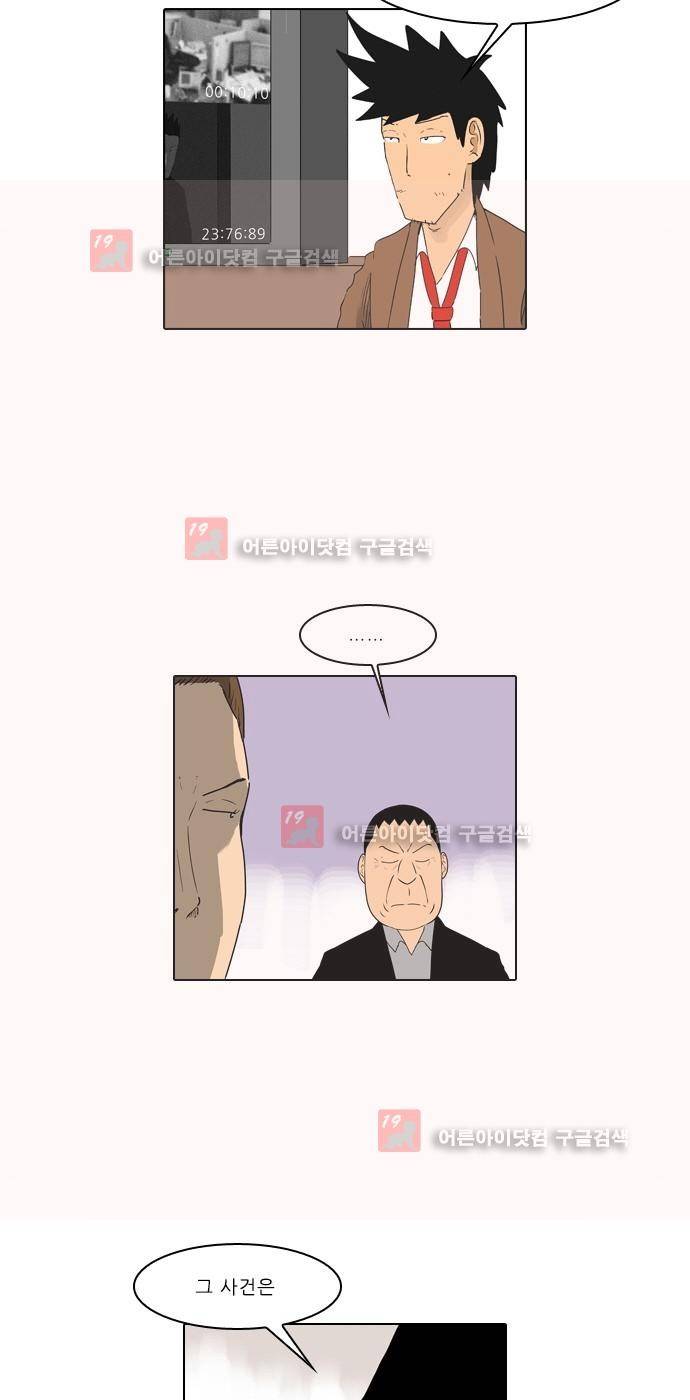 동네변호사 조들호 시즌2 82화 16