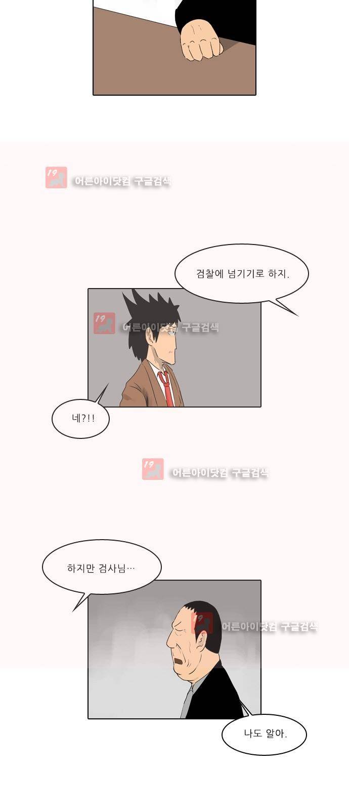 동네변호사 조들호 시즌2 82화 17
