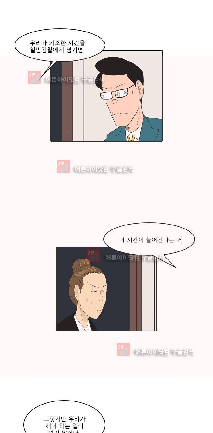동네변호사 조들호 시즌2 82화 18