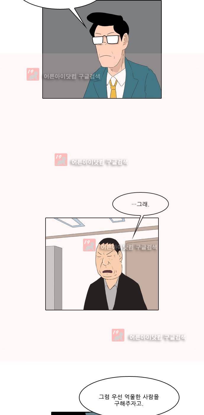 동네변호사 조들호 시즌2 82화 26