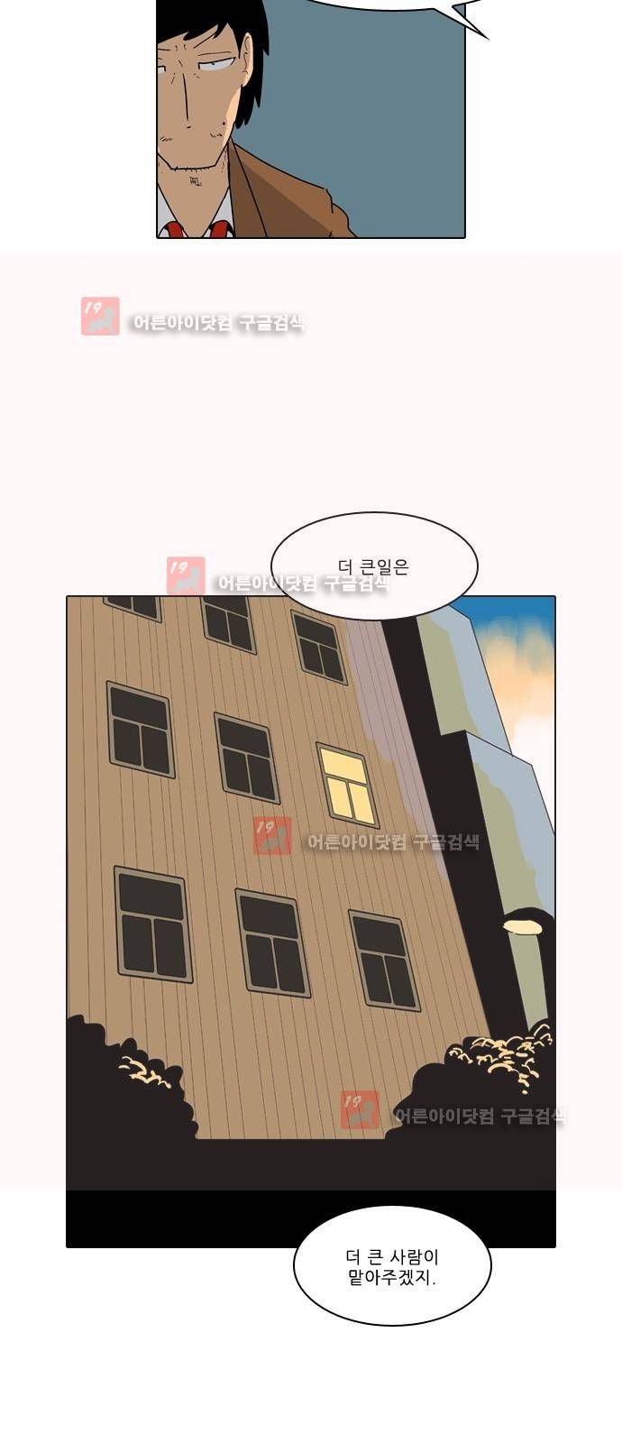 동네변호사 조들호 시즌2 82화 27