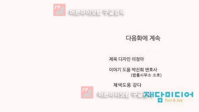 동네변호사 조들호 시즌2 82화 28
