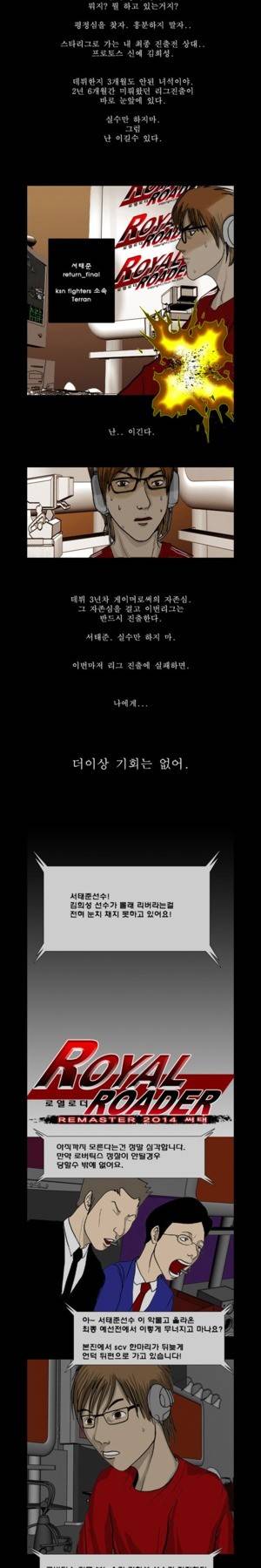 로열로더 제1화 2