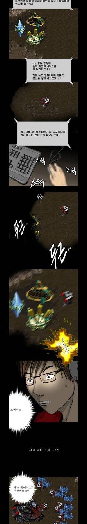 로열로더 제1화 3
