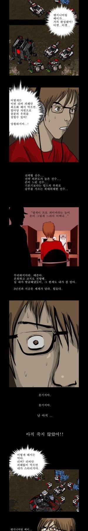 로열로더 제1화 4