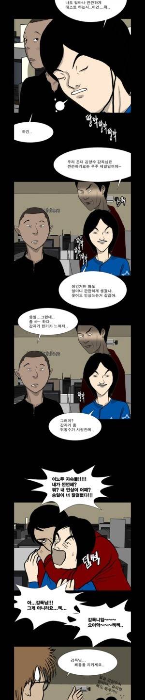 로열로더 제11화 2