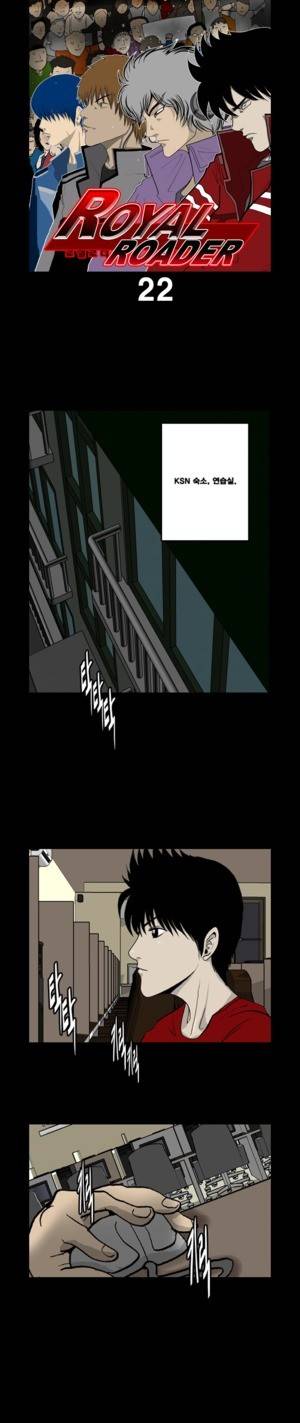 로열로더 제22화 1