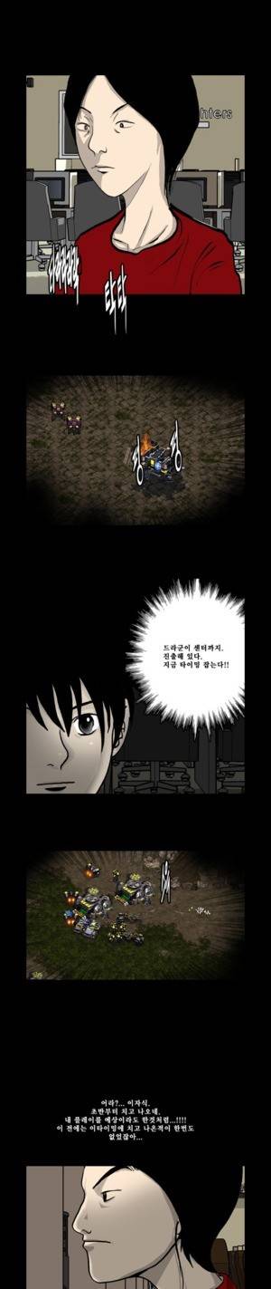 로열로더 제22화 2