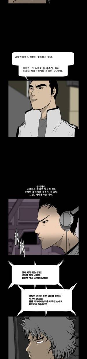 로열로더 제32화 2