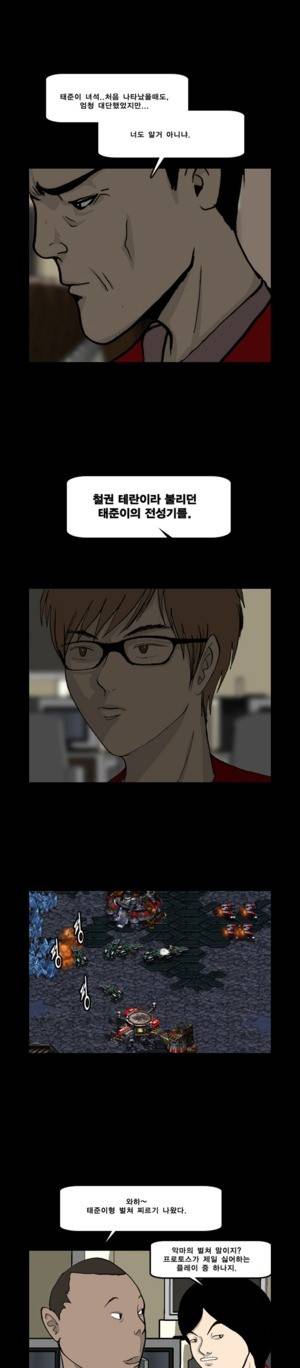 로열로더 제42화 2