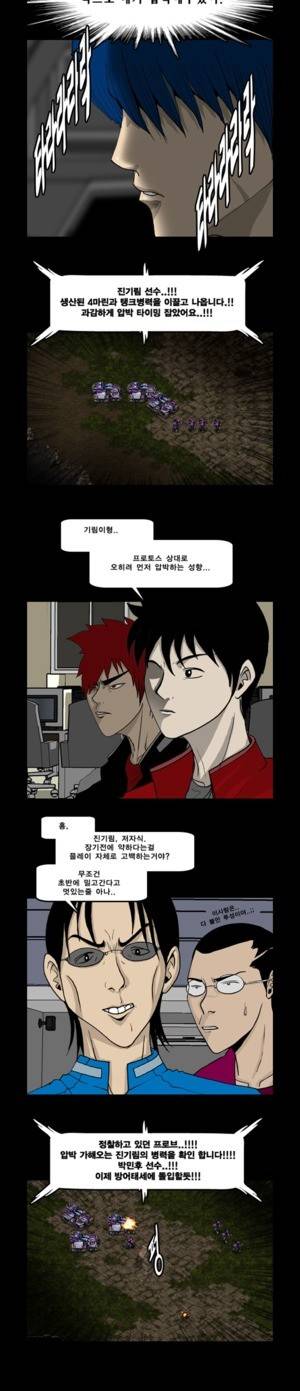로열로더 제51화 2