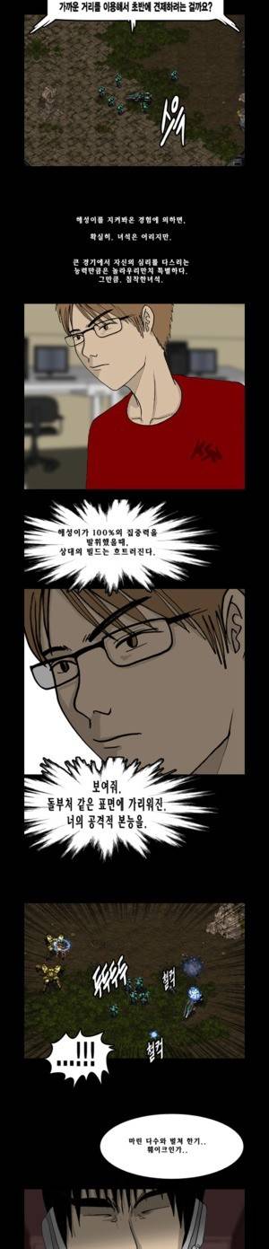 로열로더 제60화 2